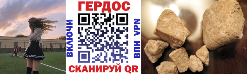 Героин Heroin Красноярск