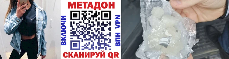 МЕТАДОН VHQ купить сайты Красноярск