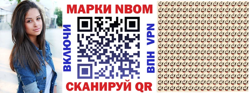 Марки NBOMe 1,5мг Красноярск